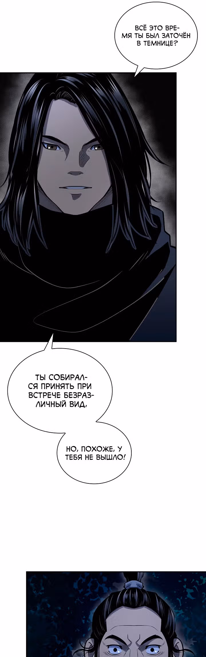 Летопись Бога Войны — Том 1 · Глава 136, страница 34