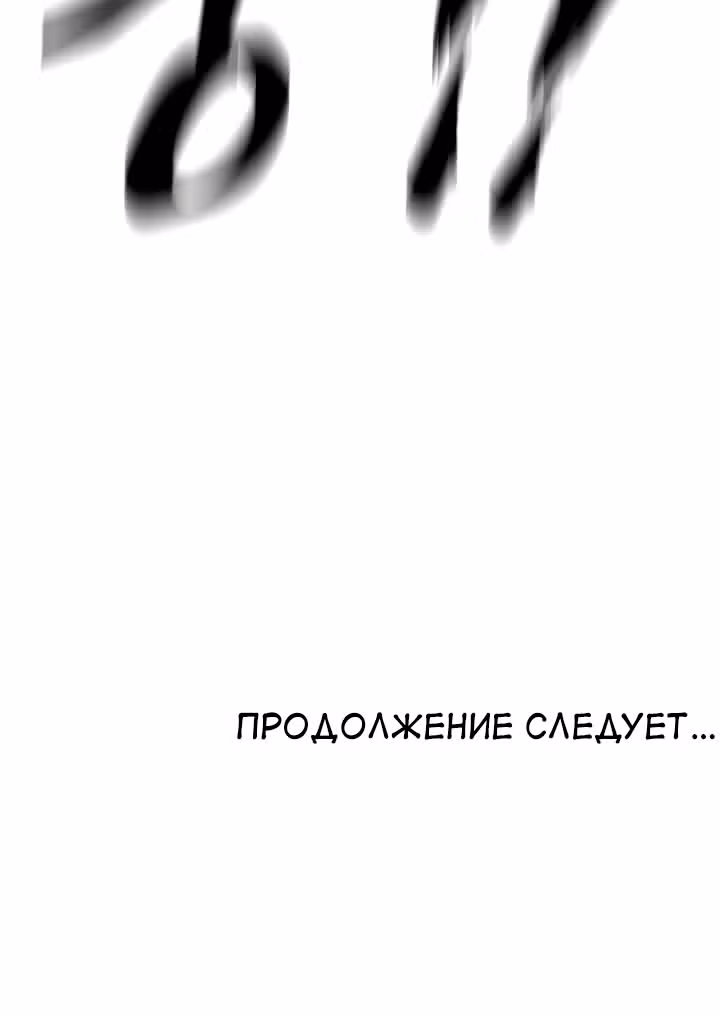 Летопись Бога Войны — Том 1 · Глава 136, страница 64