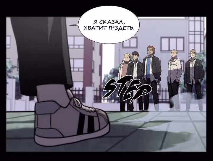 Мальчик Дьявола — Том 2 · Глава 36, страница 2