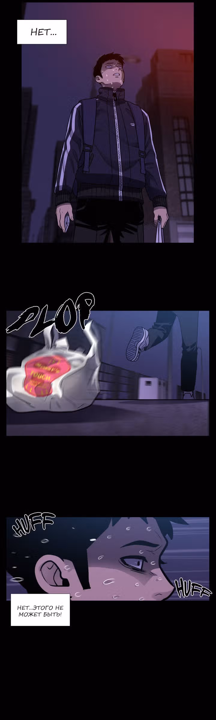 Мальчик Дьявола — Том 2 · Глава 36, страница 30