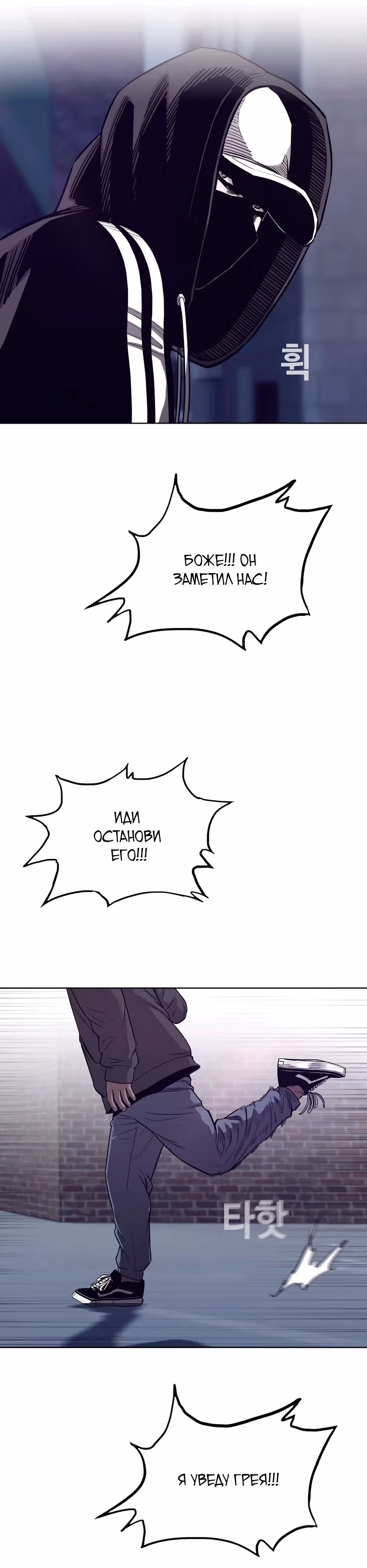 Реинкарнация во имя мести! — Том 1 · Глава 7, страница 33