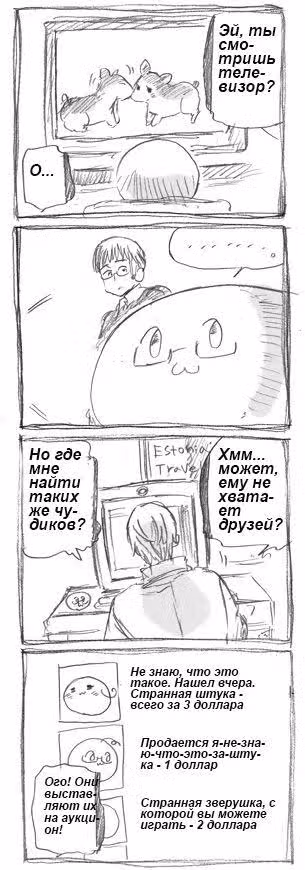 Хеталия — Том 1 · Глава 166, страница 11