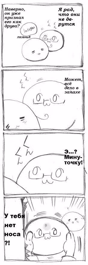 Хеталия — Том 1 · Глава 166, страница 13