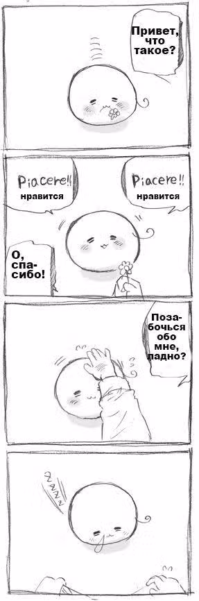 Хеталия — Том 1 · Глава 166, страница 15