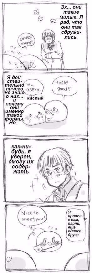 Хеталия — Том 1 · Глава 166, страница 18