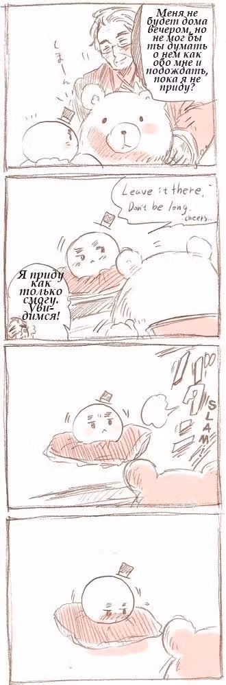 Хеталия — Том 1 · Глава 166, страница 31