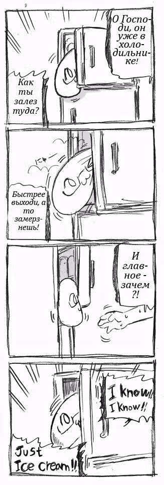 Хеталия — Том 1 · Глава 166, страница 6