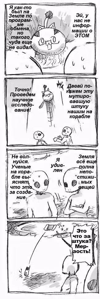 Хеталия — Том 1 · Глава 166, страница 9