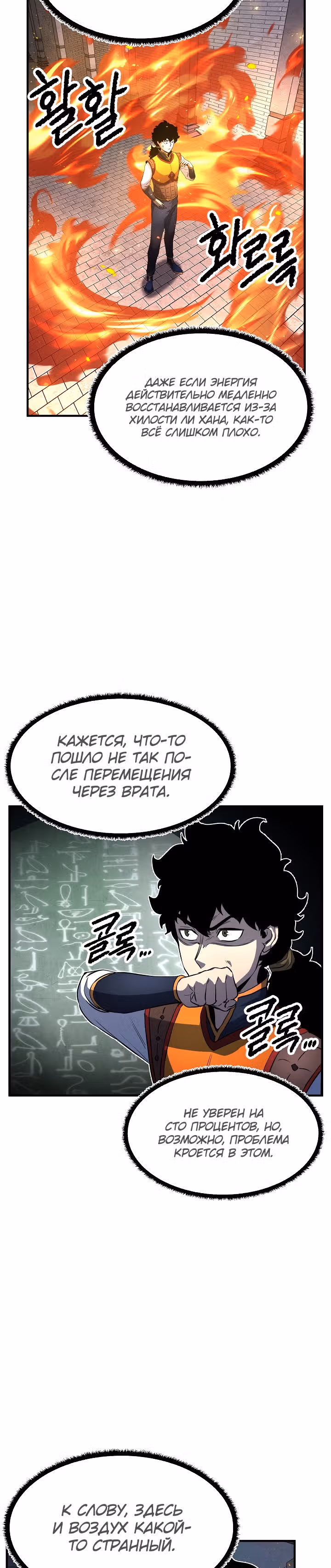 Небесный Демон уничтожает Мурим короля Лича — Том 1 · Глава 22, страница 44