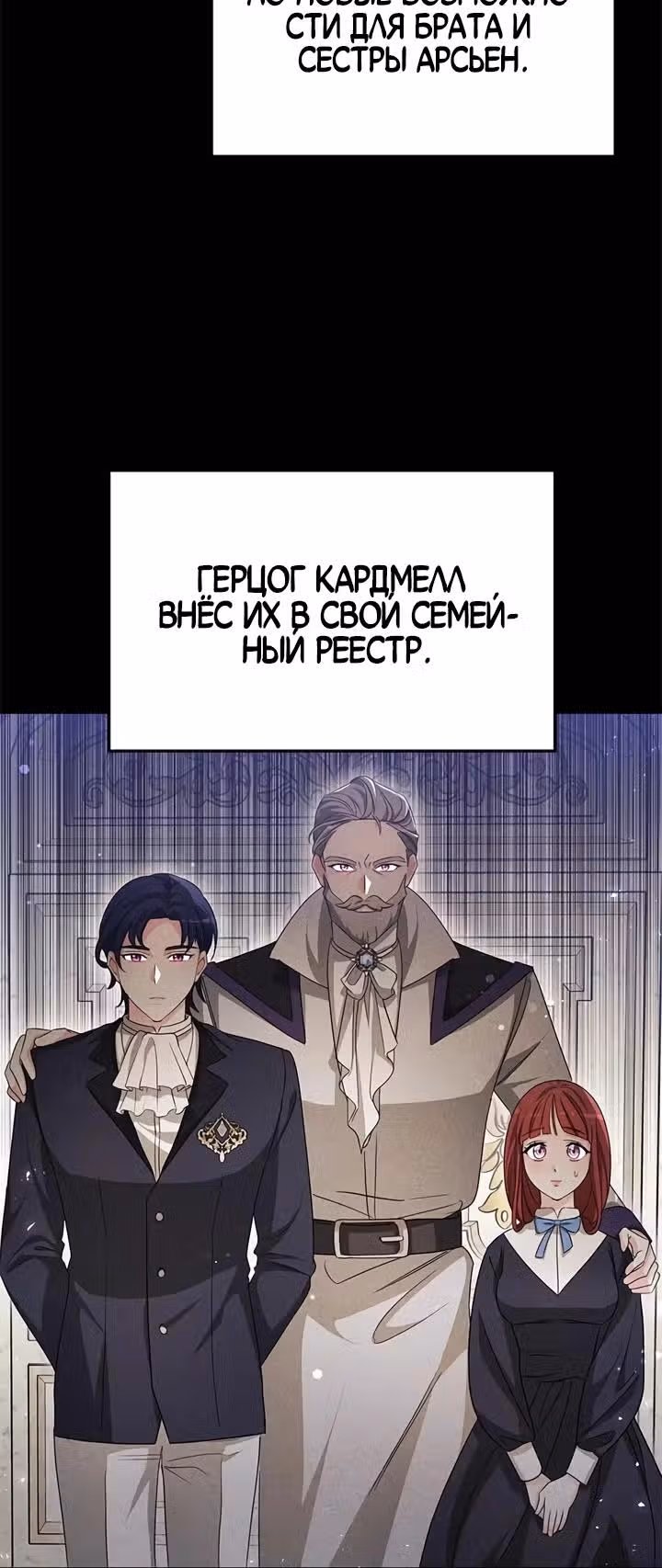 Дракон Нейры — Том 1 · Глава 48, страница 16