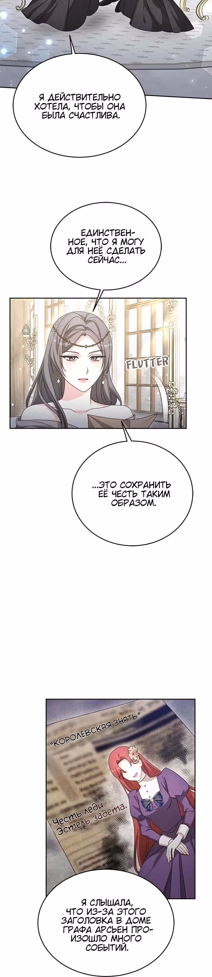 Дракон Нейры — Том 1 · Глава 48, страница 5