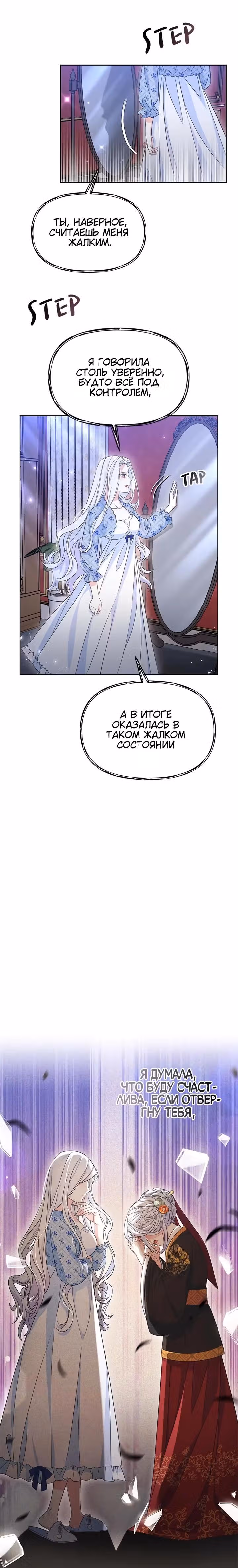 Дракон Нейры — Том 1 · Глава 47, страница 15
