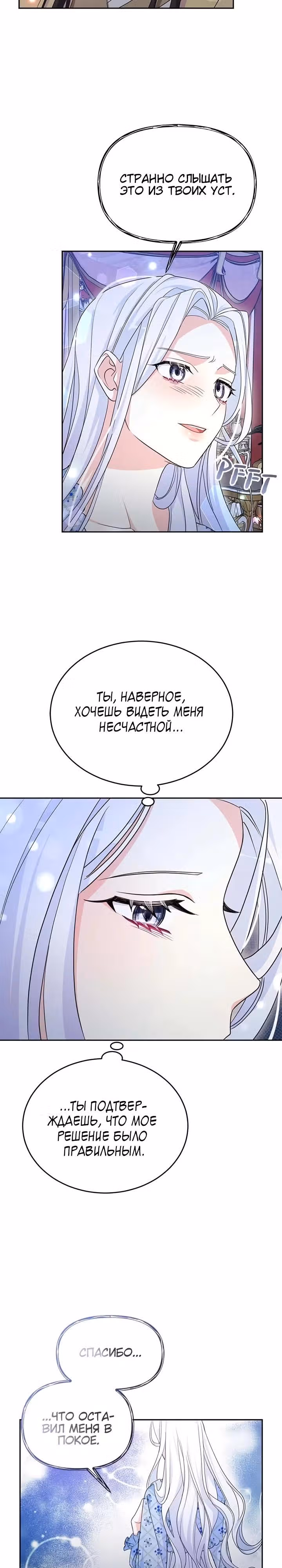 Дракон Нейры — Том 1 · Глава 47, страница 18