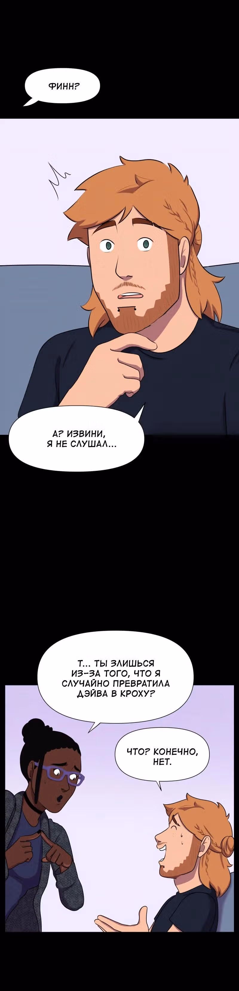 Демонология — Том 1 · Глава 78, страница 3