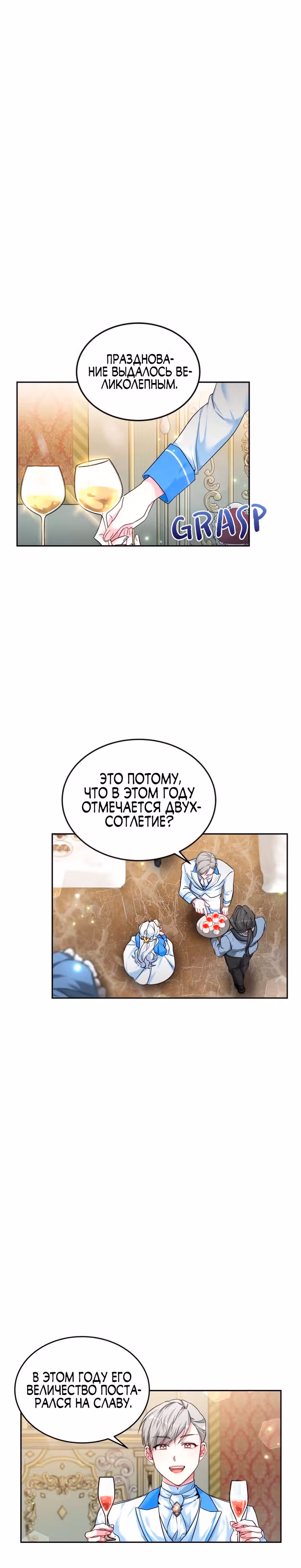 Дракон Нейры — Том 1 · Глава 15, страница 3