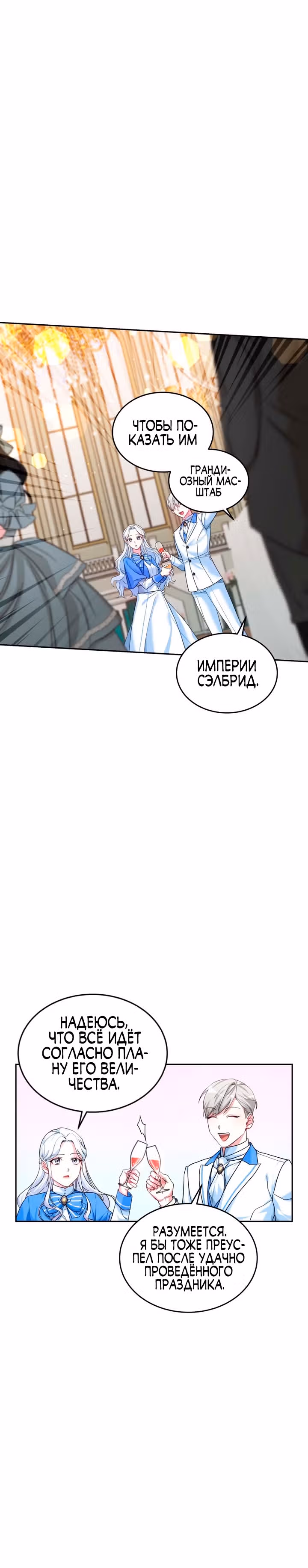 Дракон Нейры — Том 1 · Глава 15, страница 5