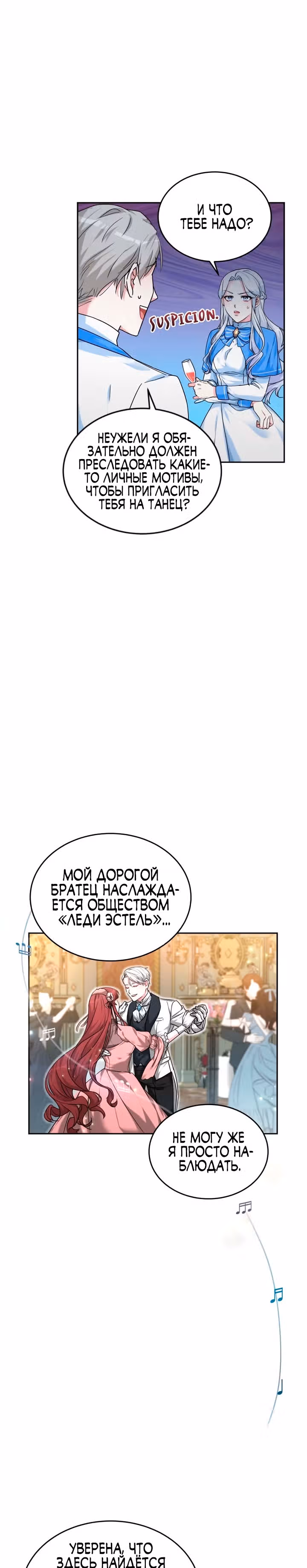 Дракон Нейры — Том 1 · Глава 15, страница 7
