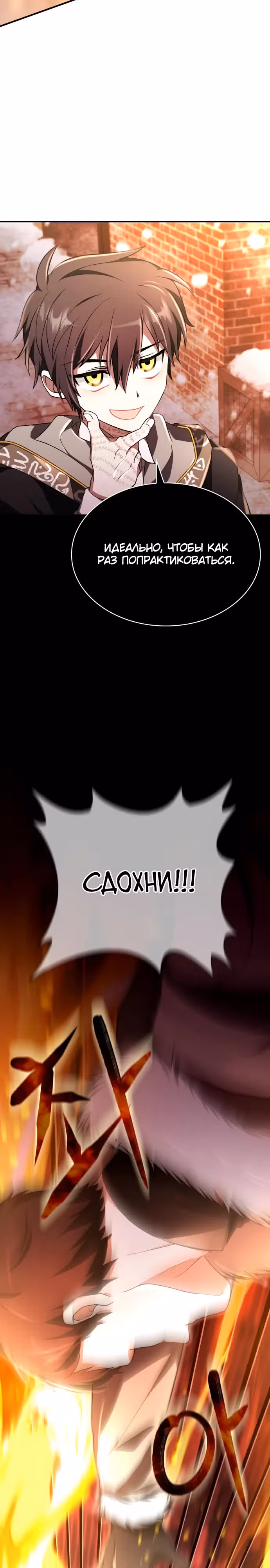 Пожалуйста, прочитай меня. — Том 1 · Глава 8, страница 14