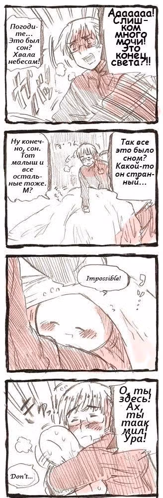 Хеталия — Том 1 · Глава 168, страница 16