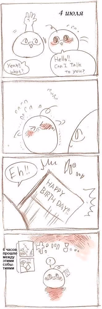 Хеталия — Том 1 · Глава 168, страница 4