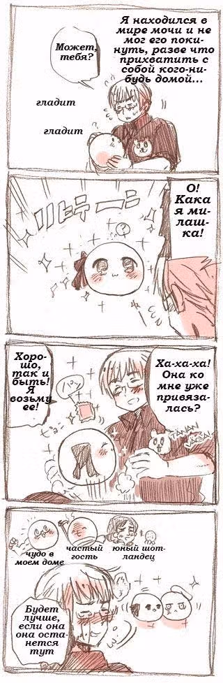 Хеталия — Том 1 · Глава 168, страница 8
