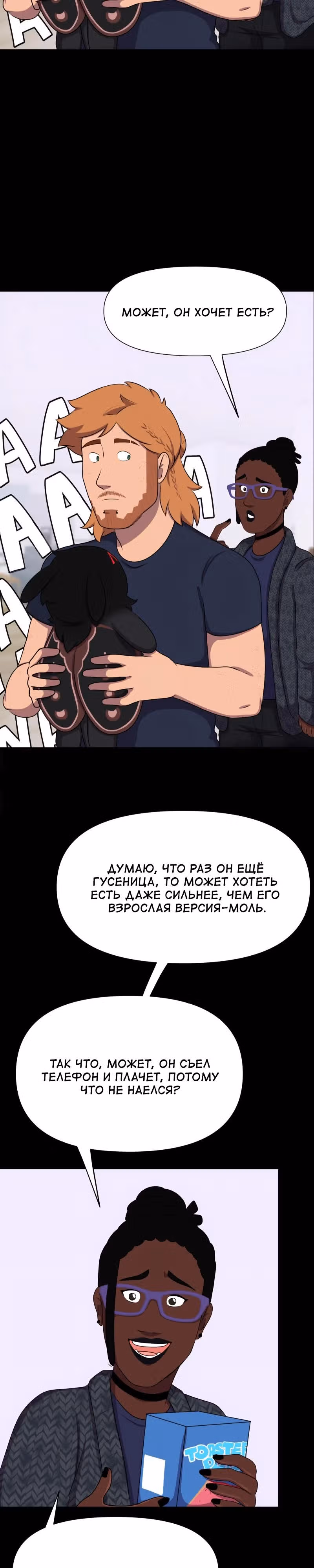 Демонология — Том 1 · Глава 79, страница 2
