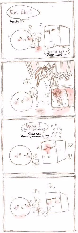 Хеталия — Том 1 · Глава 169, страница 5