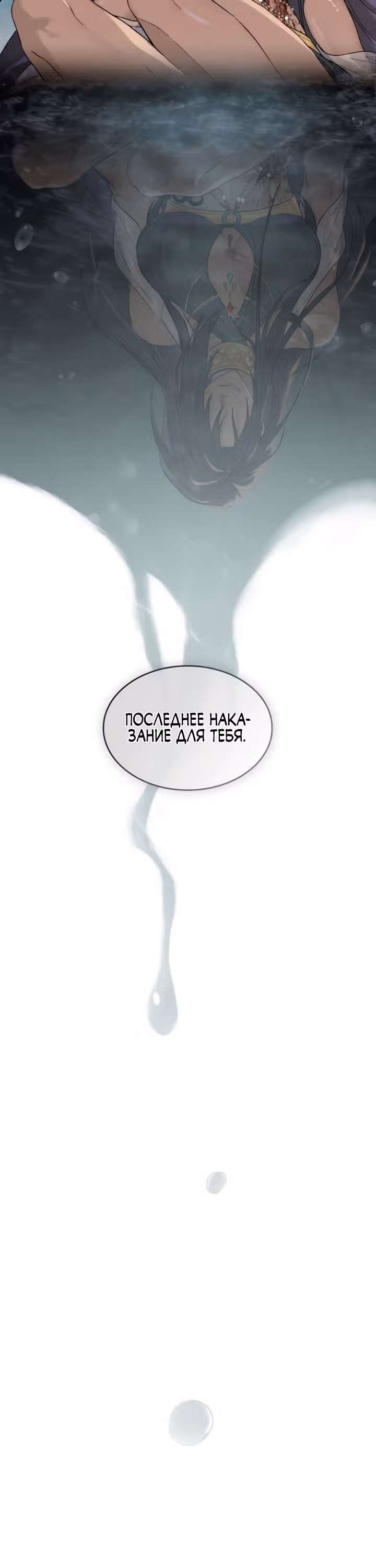 Зови меня хозяйкой — Том 1 · Глава 2, страница 16