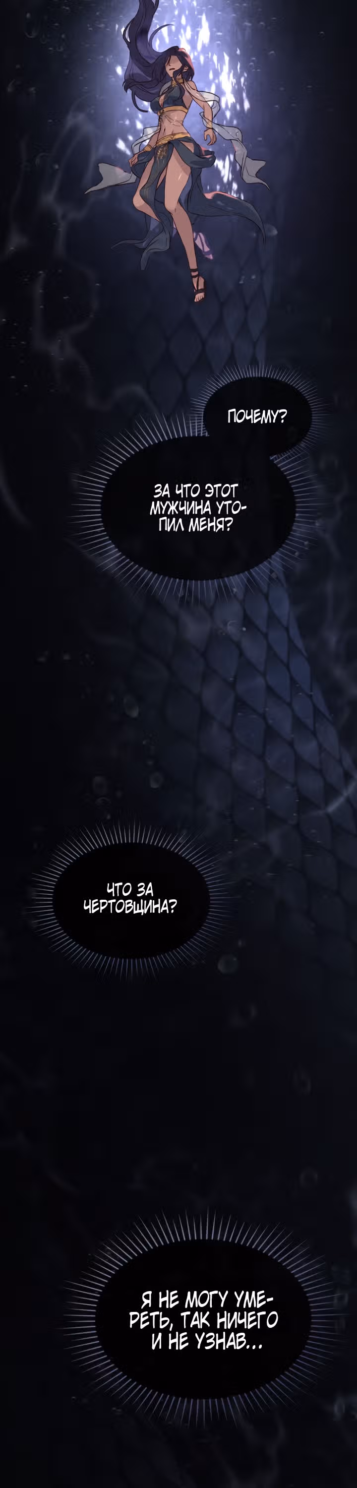 Зови меня хозяйкой — Том 1 · Глава 2, страница 24