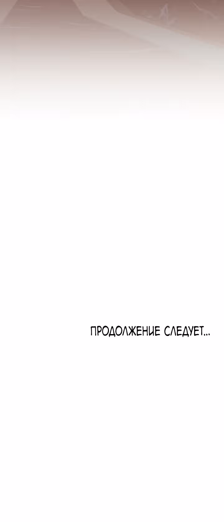 Зови меня хозяйкой — Том 1 · Глава 2, страница 32