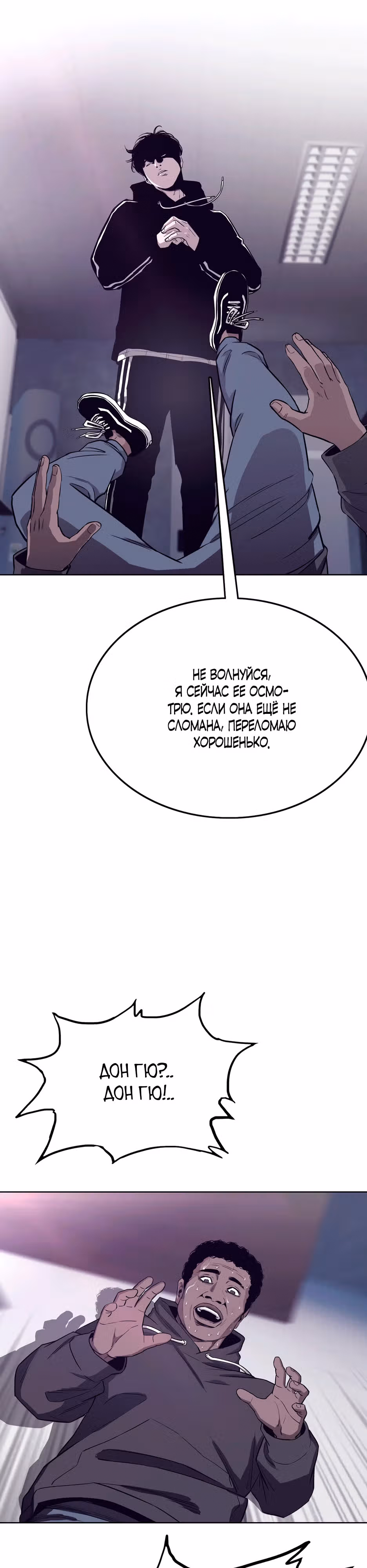 Реинкарнация во имя мести! — Том 1 · Глава 8, страница 33