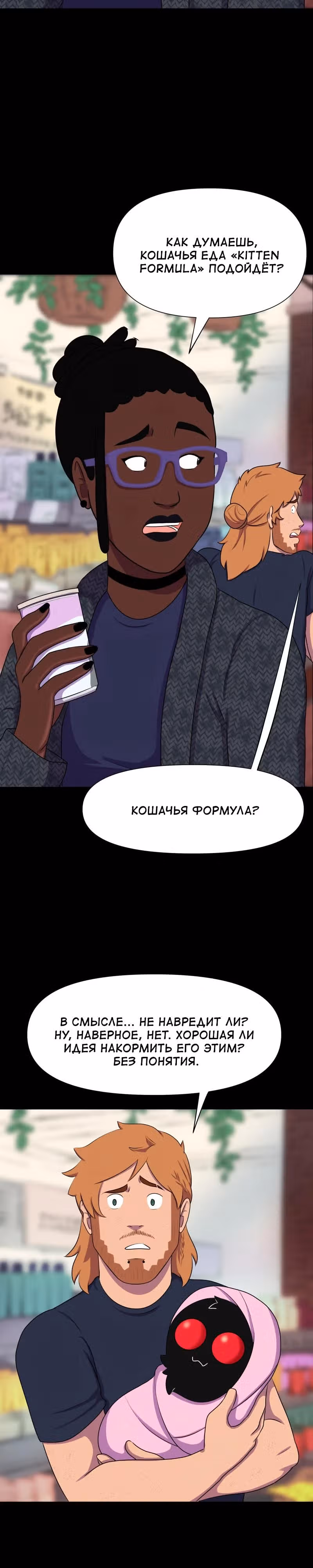 Демонология — Том 1 · Глава 81, страница 2