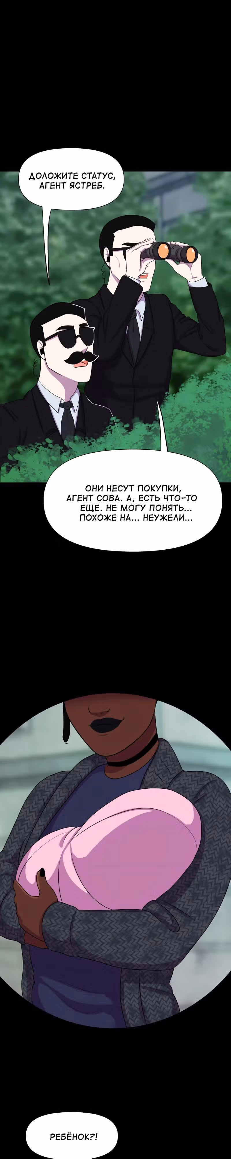 Демонология — Том 1 · Глава 82, страница 2