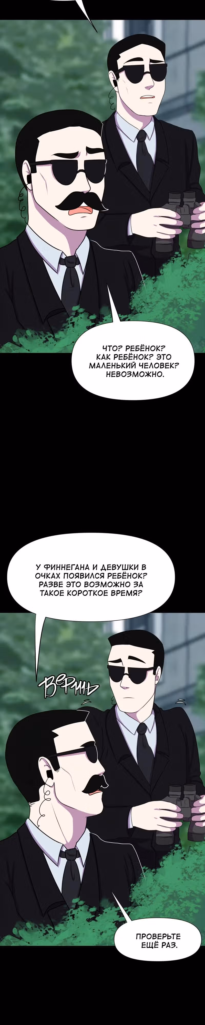 Демонология — Том 1 · Глава 82, страница 3