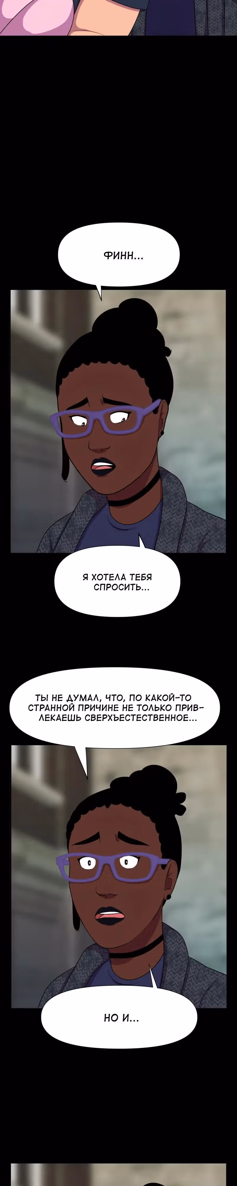 Демонология — Том 1 · Глава 83, страница 2