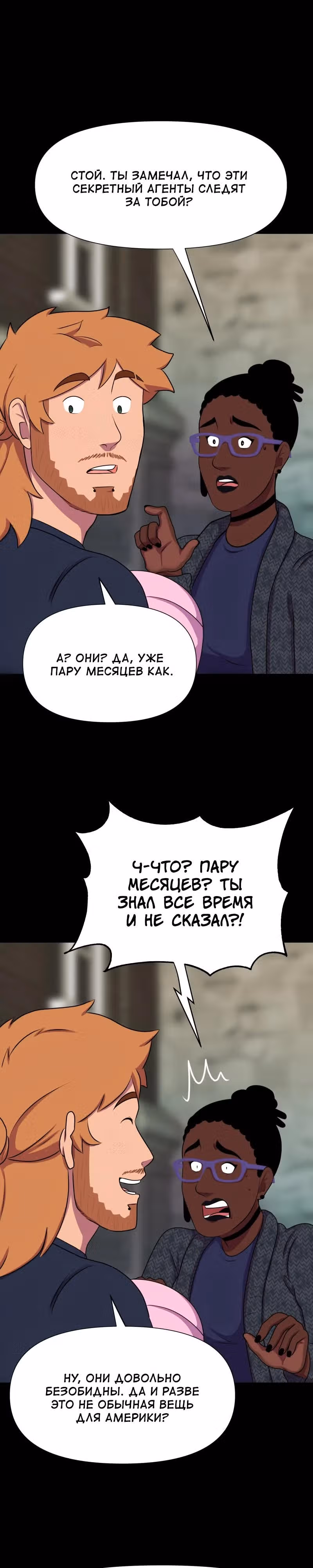 Демонология — Том 1 · Глава 83, страница 4