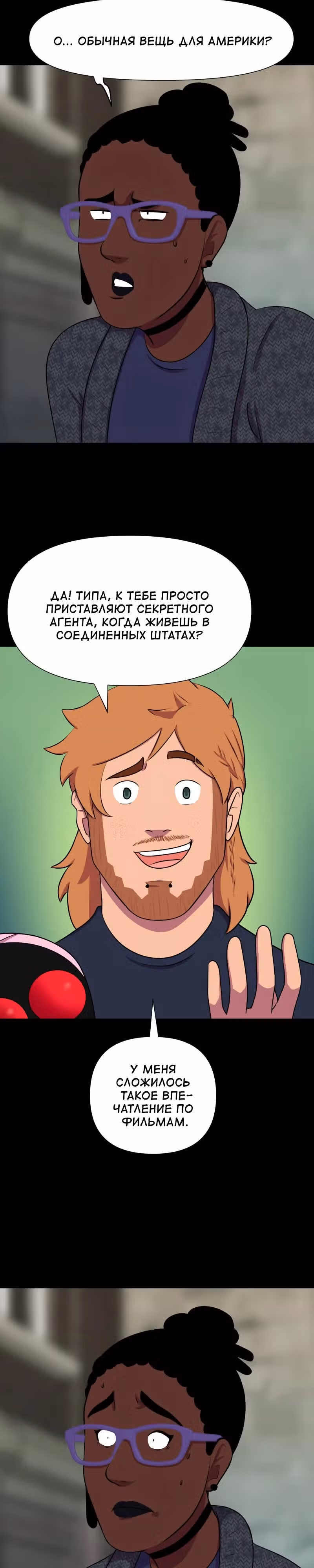 Демонология — Том 1 · Глава 83, страница 5