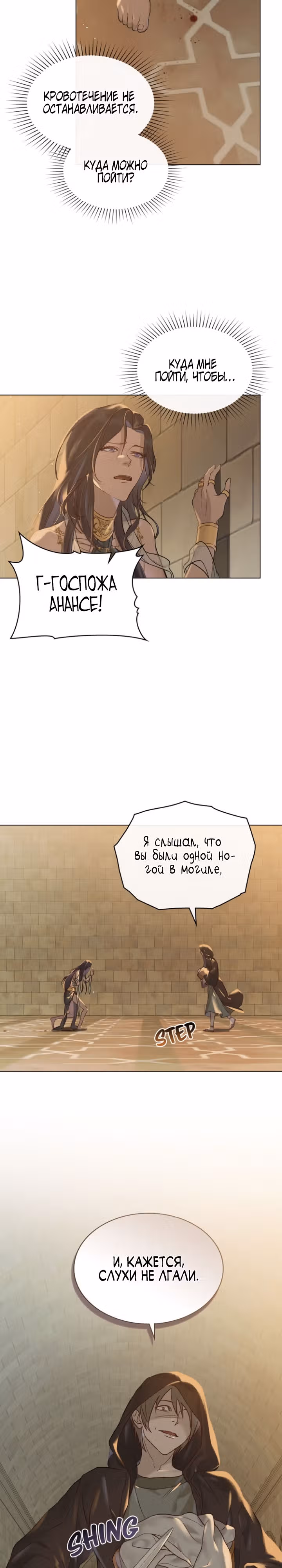 Зови меня хозяйкой — Том 1 · Глава 3, страница 7