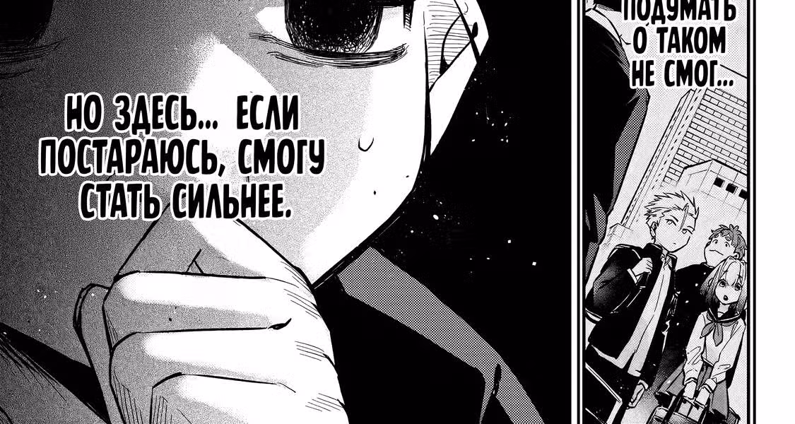Стану ли я героем или королем демонов? — Том 1 · Глава 10.2, страница 14