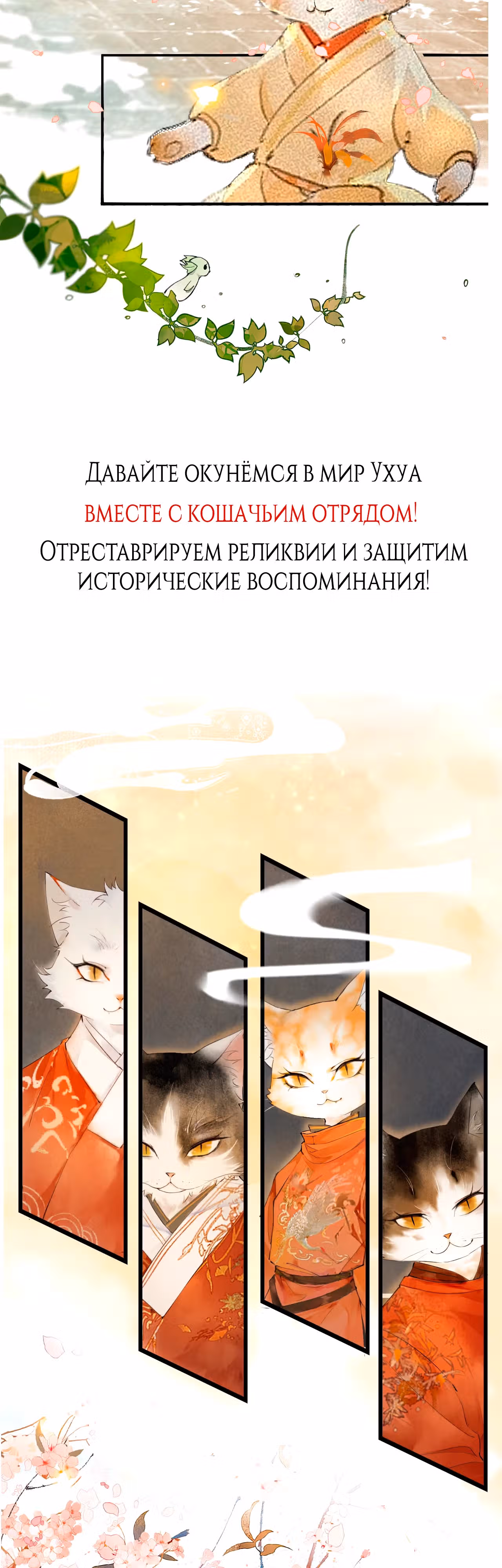 Запретный город Юмяо — Том 1 · Глава 0, страница 8