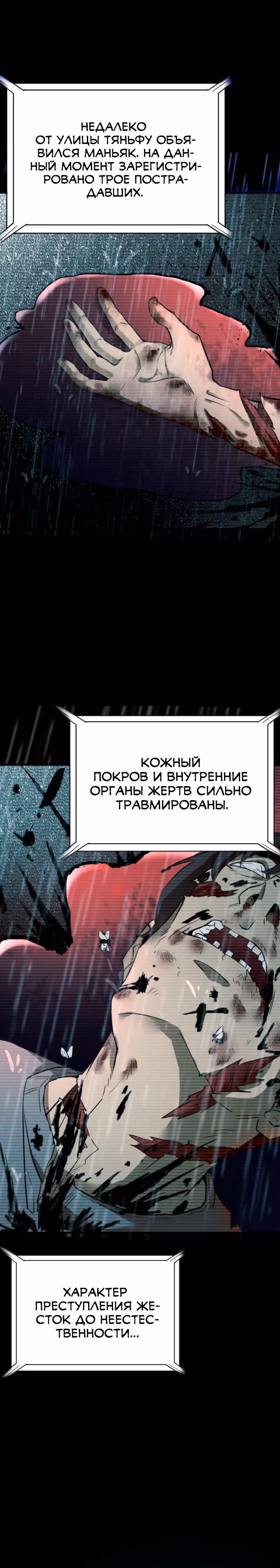 Я могу стать демоном — Том 1 · Глава 1, страница 1