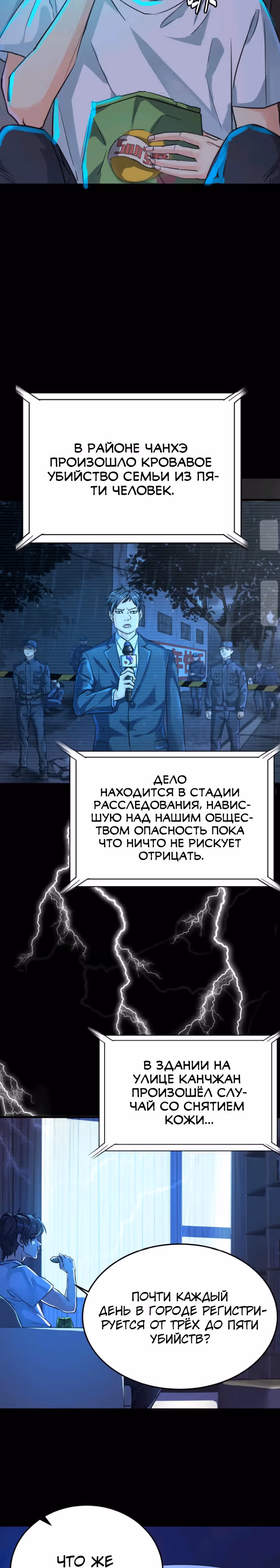 Я могу стать демоном — Том 1 · Глава 1, страница 3