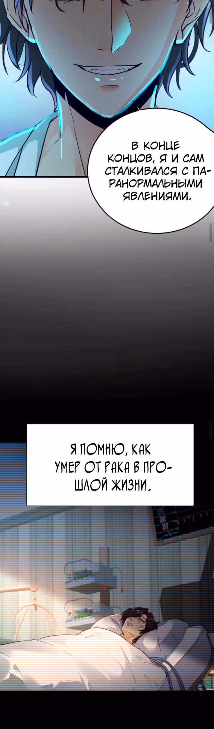 Я могу стать демоном — Том 1 · Глава 1, страница 6
