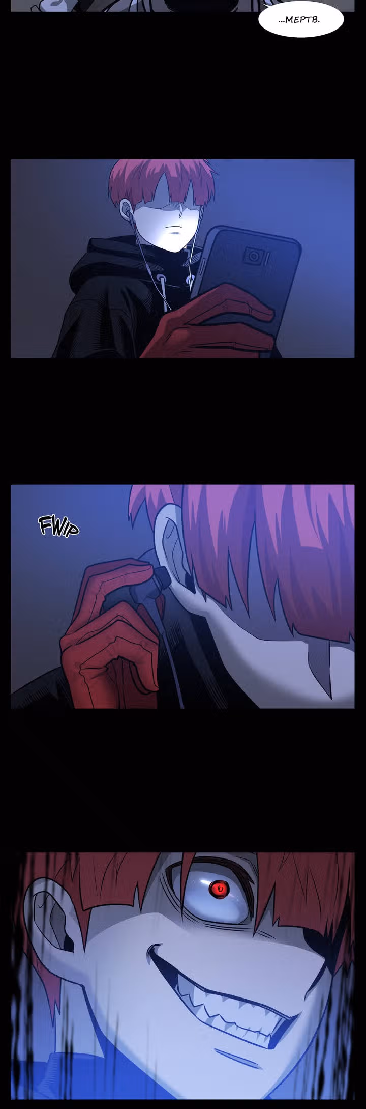 Мальчик Дьявола — Том 2 · Глава 40, страница 31