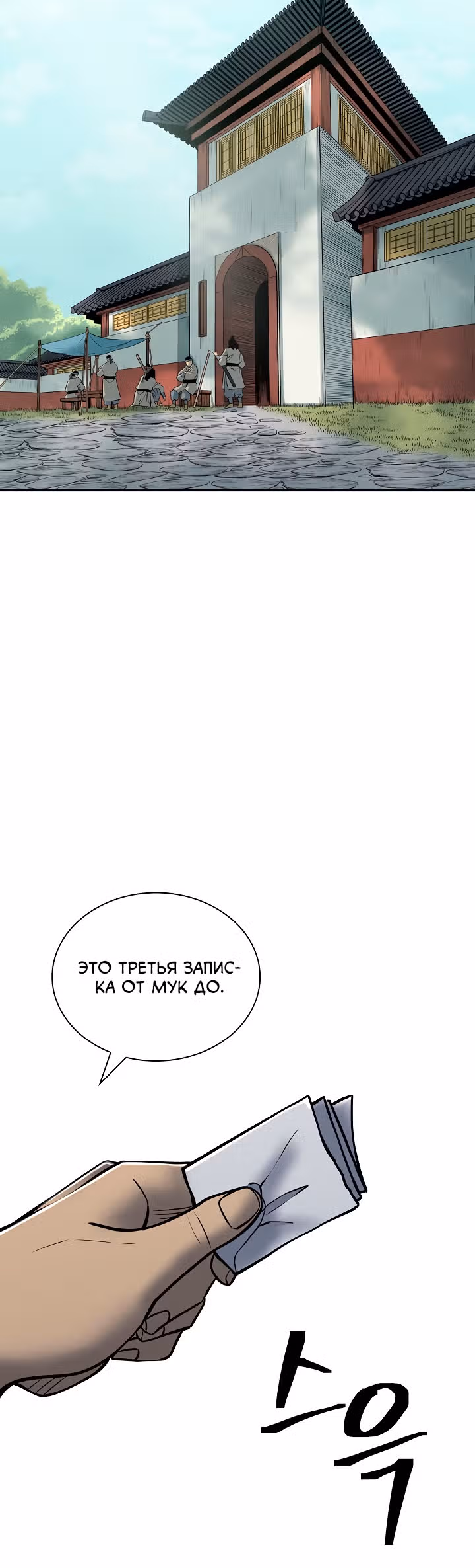 Летопись Бога Войны — Том 1 · Глава 139, страница 24