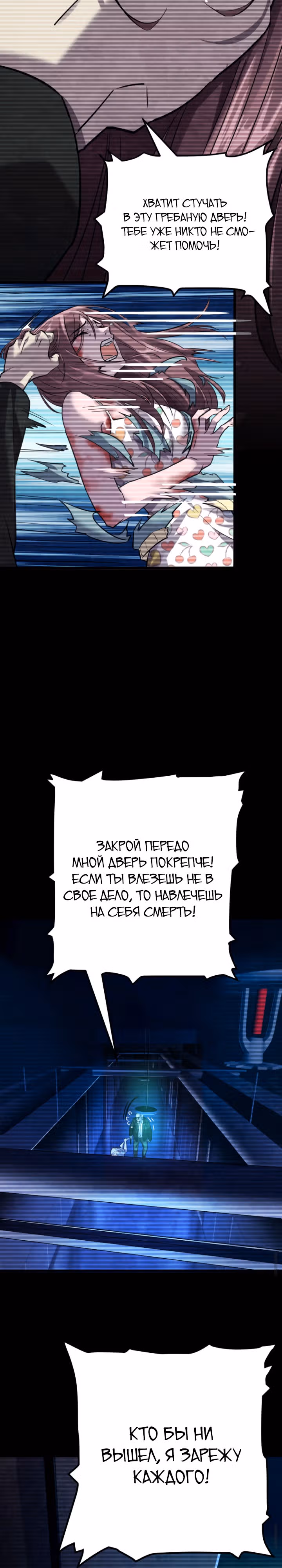 Я могу стать демоном — Том 1 · Глава 2, страница 8