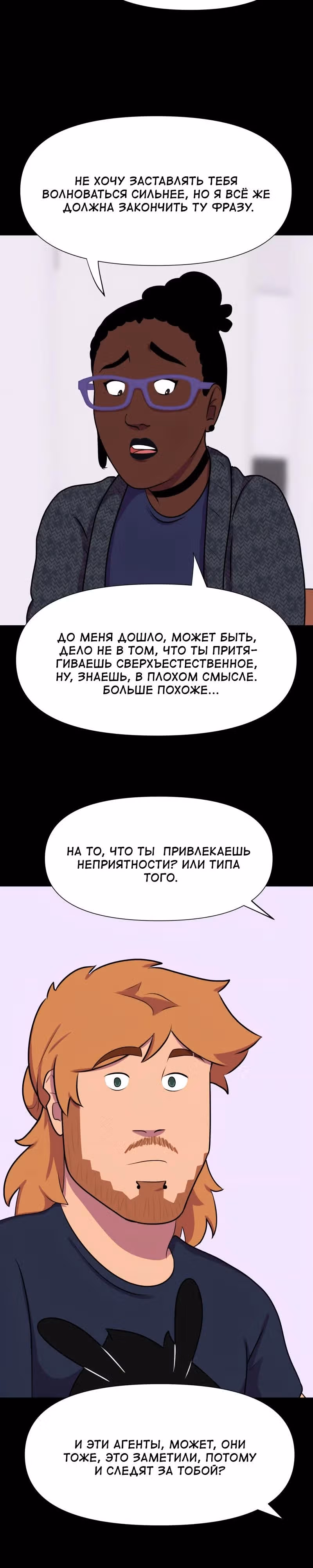 Демонология — Том 1 · Глава 85, страница 3