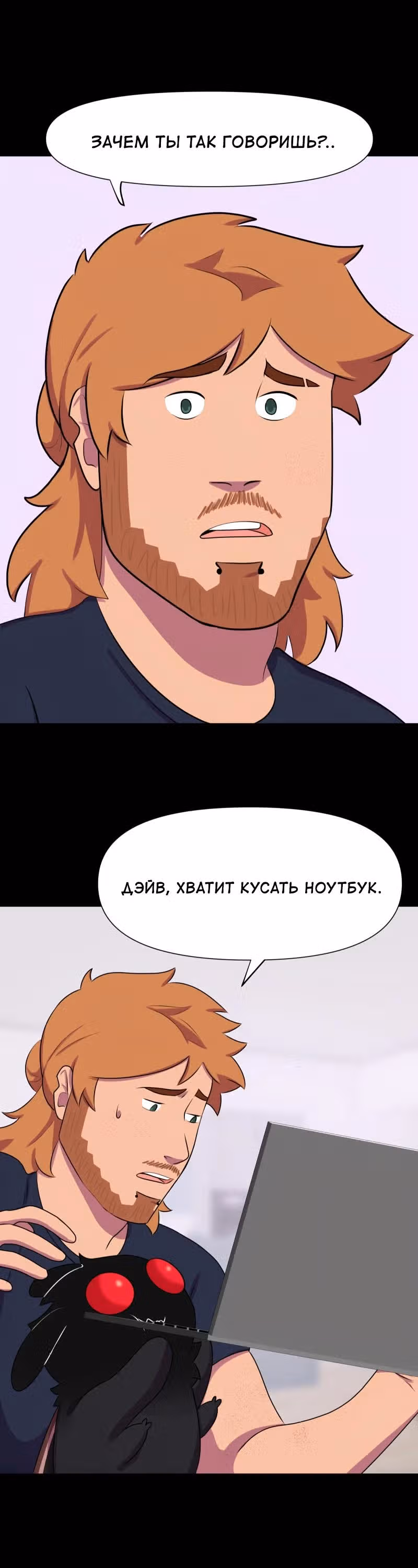 Демонология — Том 1 · Глава 85, страница 4