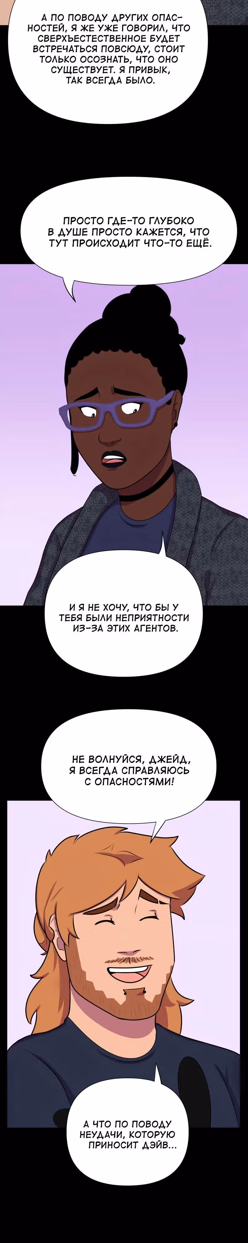 Демонология — Том 1 · Глава 85, страница 6