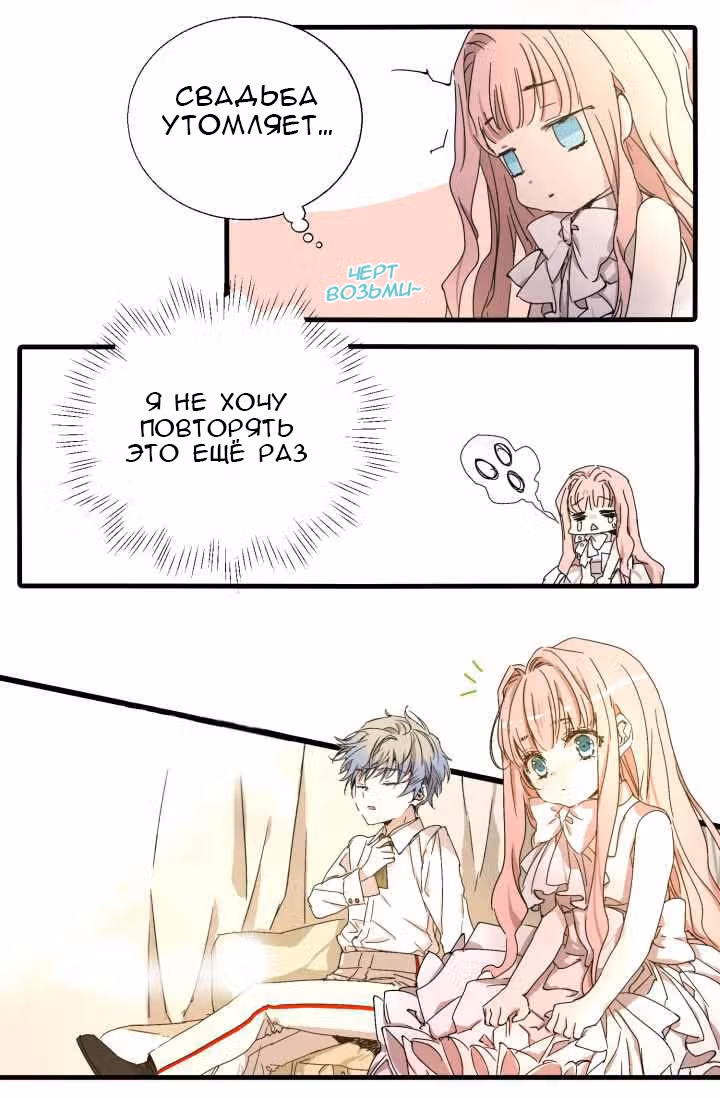 Малютка императрица — Том 1 · Глава 0, страница 19